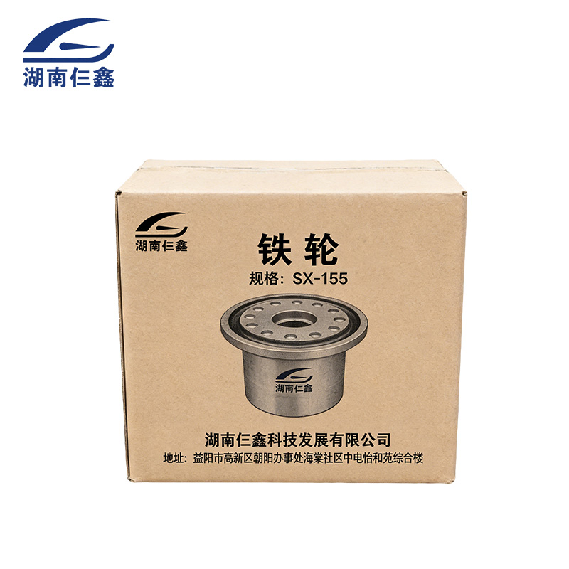 仨鑫 铁轮 SX-155/个高清大图