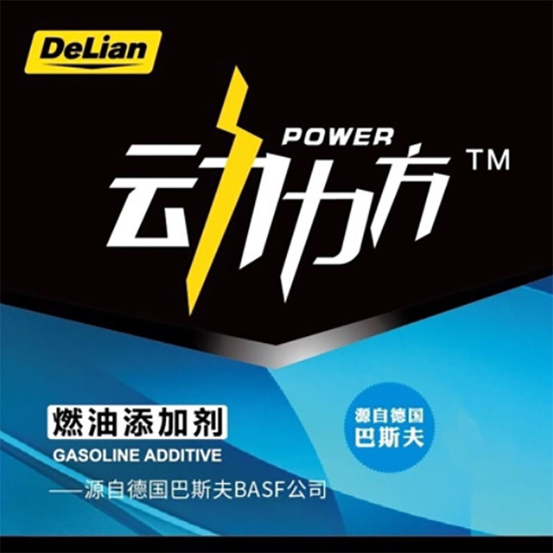特价拼购抢动力方燃油添加剂，源自德国巴斯夫高端原液