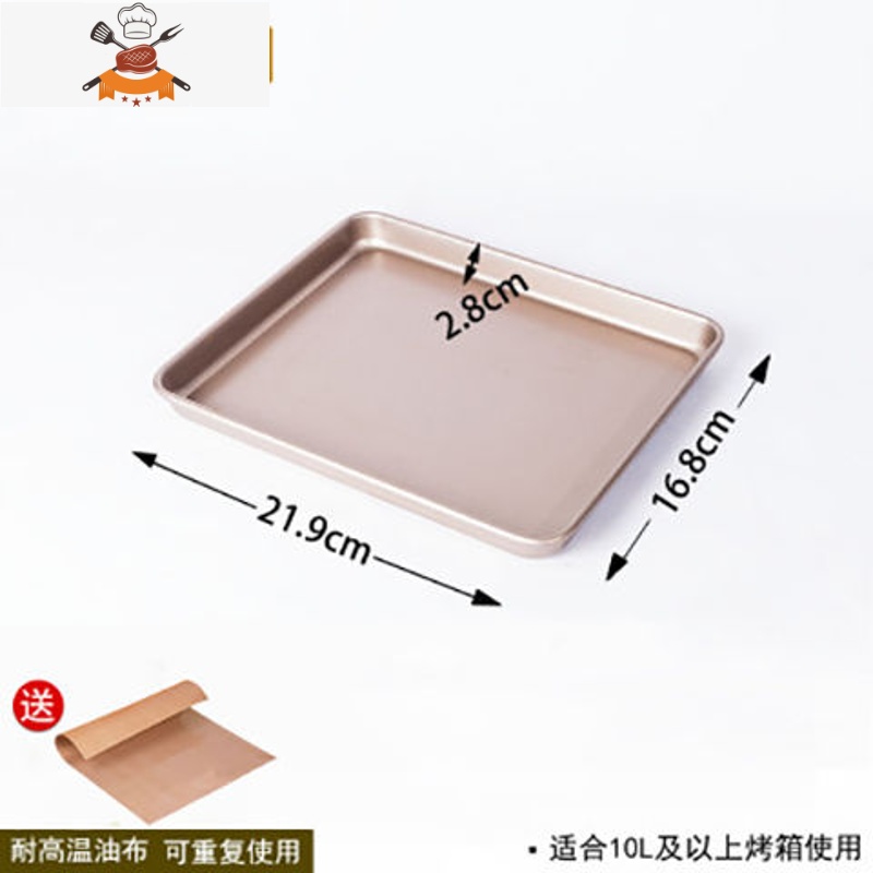 蛋糕模具家用烤盘烤箱用古早蛋糕模具8寸9寸戚风蛋糕模具加高8cm 长方形小号浅盘【送油布】7CR10B