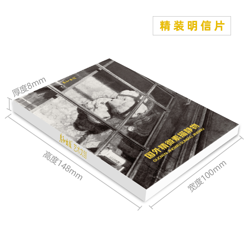[醉染正版]国外精微素描静物临摹卡明信片学习卡高清25张临摹卡大尺寸文创高清画册集艺术手绘插画文艺复古圣诞节日礼物贺卡出高清大图