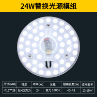 雷士照明LED光源吸顶灯芯灯板改装光源模组圆形节能灯珠灯泡光源家用灯盘 测试商品
