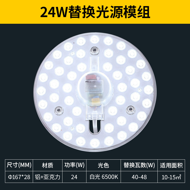 雷士照明LED光源吸顶灯芯灯板改装光源模组圆形节能灯珠灯泡光源家用灯盘 测试商品