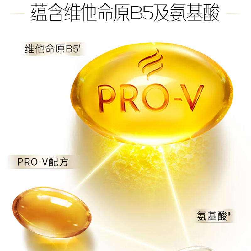 潘婷(PANTENE)洗发水洗发露PRO-V配方750g男女家庭装 强韧防断 750g高清大图