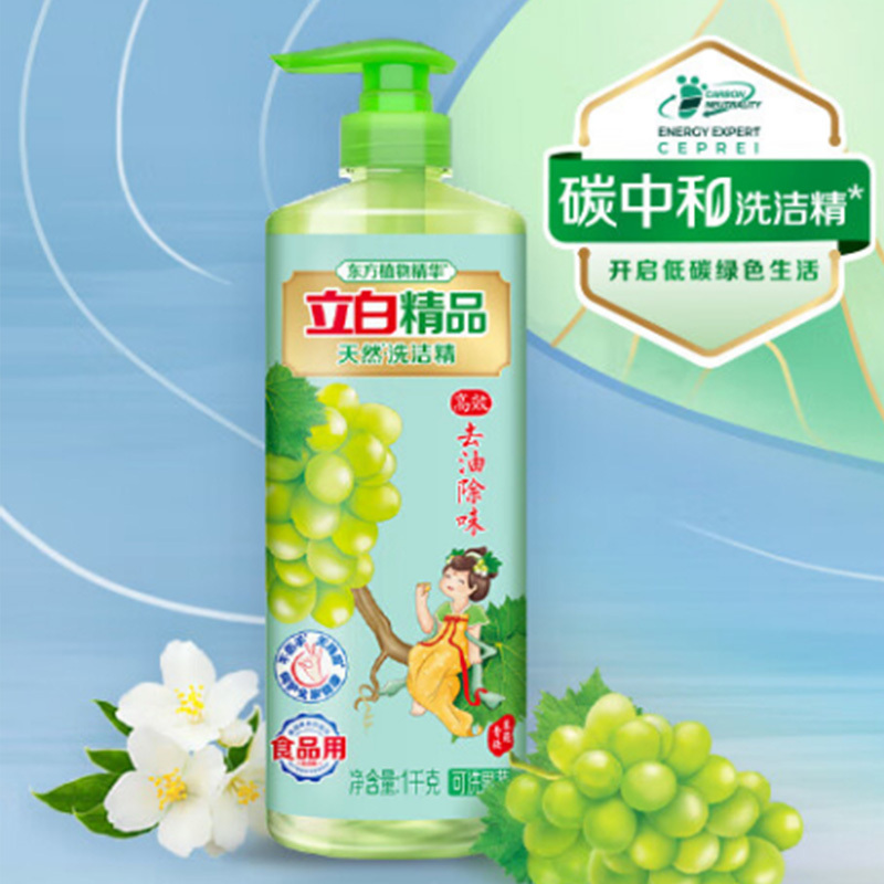 立白洗洁精1kg天然洁净冷水去油qtml1kg-1(包装随机)高清大图