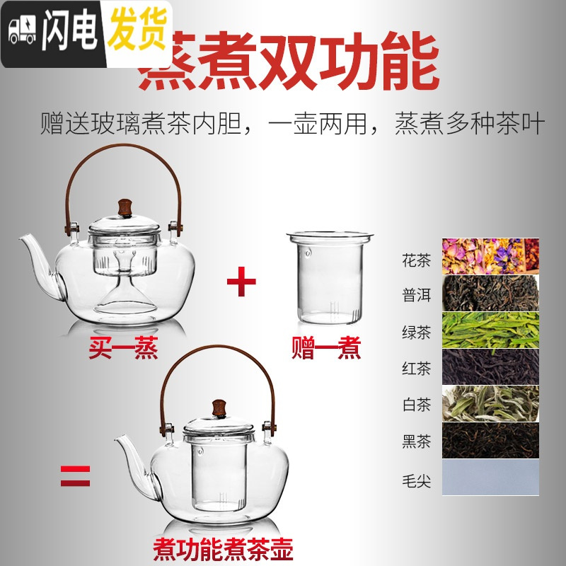 三维工匠玻璃煮茶器煮茶壶蒸汽蒸茶器套装电陶炉全自动黑茶日式 20白芷炉+彩把(双胆)壶)+6杯+心宽公杯+罐勺[干泡茶具