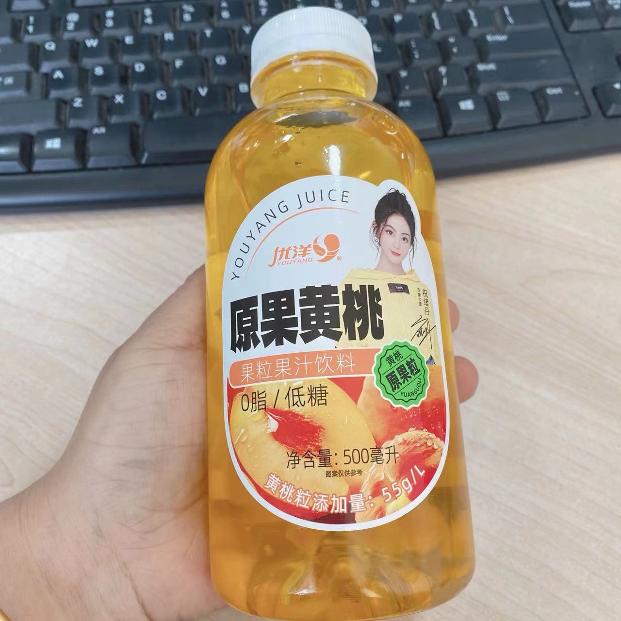 优洋YOUYANG原果黄桃果粒果汁饮品500ml/瓶*5高清大图