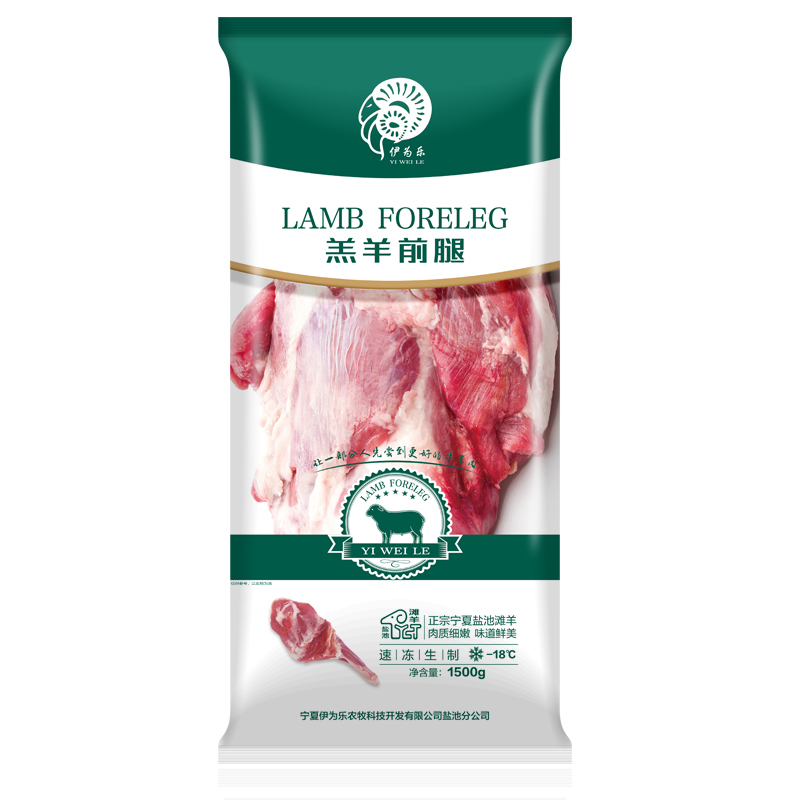 伊为乐 宁夏盐池滩羊肉 羊前腿1.5kg(3斤) 整羊原切 精选肉类好羊腿 红烧 炖汤新鲜 口感鲜美无膻味
