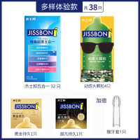 杰士邦情趣超薄五合一组合装避孕套38只持久延时夫妻房事性计生用品正品