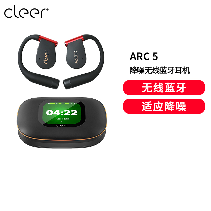 [AI降噪]Cleer ARC 5 降噪蓝牙耳机2025新款不入耳杜比音效玄焰黑[5代运动版Plus] [AI抗风噪]高清大图