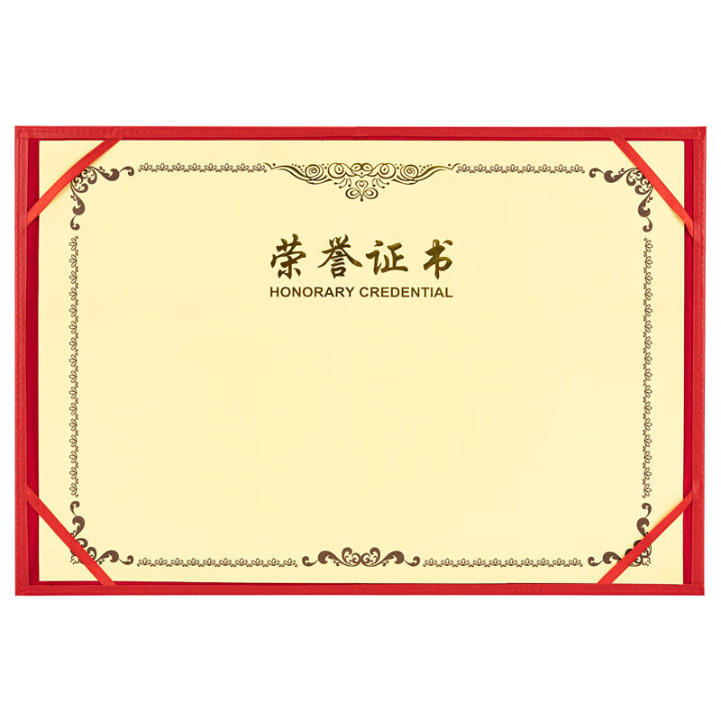 得力(deli)7580荣誉证书5本装 荣誉证书聘书 学生奖状 得奖证书奖状 获奖证书题名册/证书