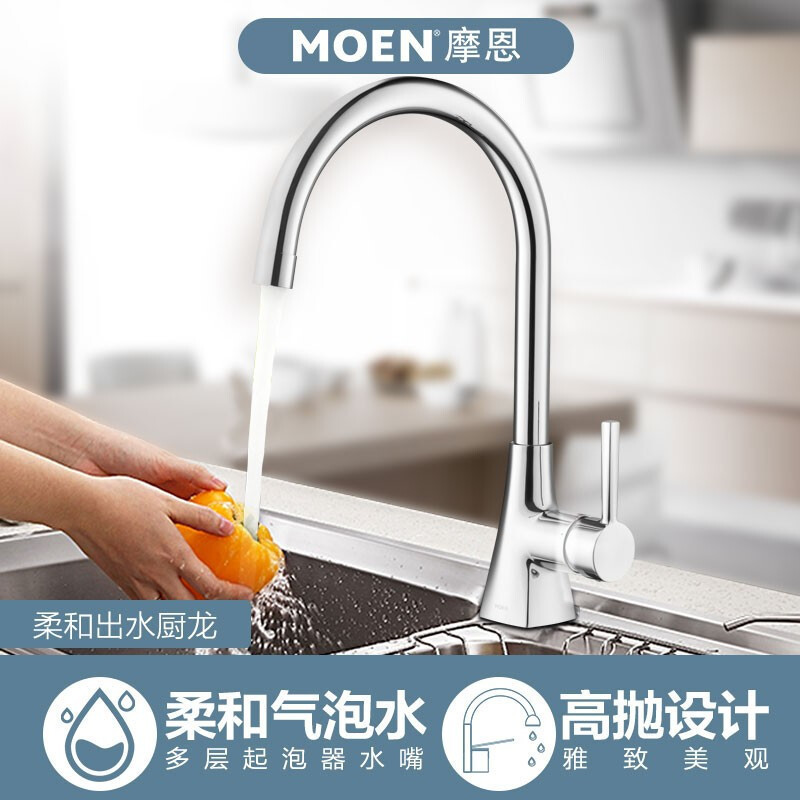 摩恩moen冷热水龙头铜体高抛单把旋转防溅水槽洗菜盆洗碗盆厨盆厨房