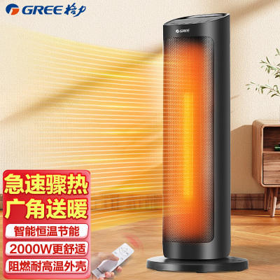 格力暖风机NTFH-S6120B