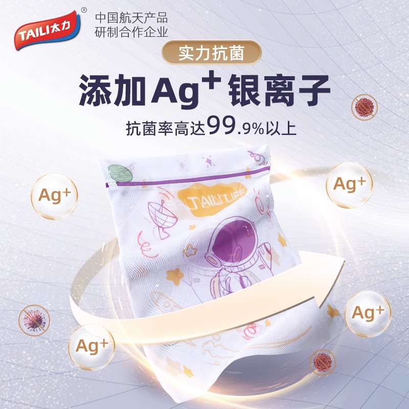 太力洗衣袋洗衣机专用机洗家用过滤防变形网袋内衣衣服毛衣袜子护洗袋高清大图