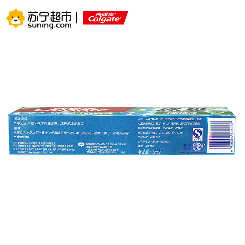 高露洁(Colgate)冰爽三重薄荷牙膏120g高清大图