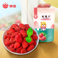 狮客[苏宁自主品牌]草莓干果干零食70g