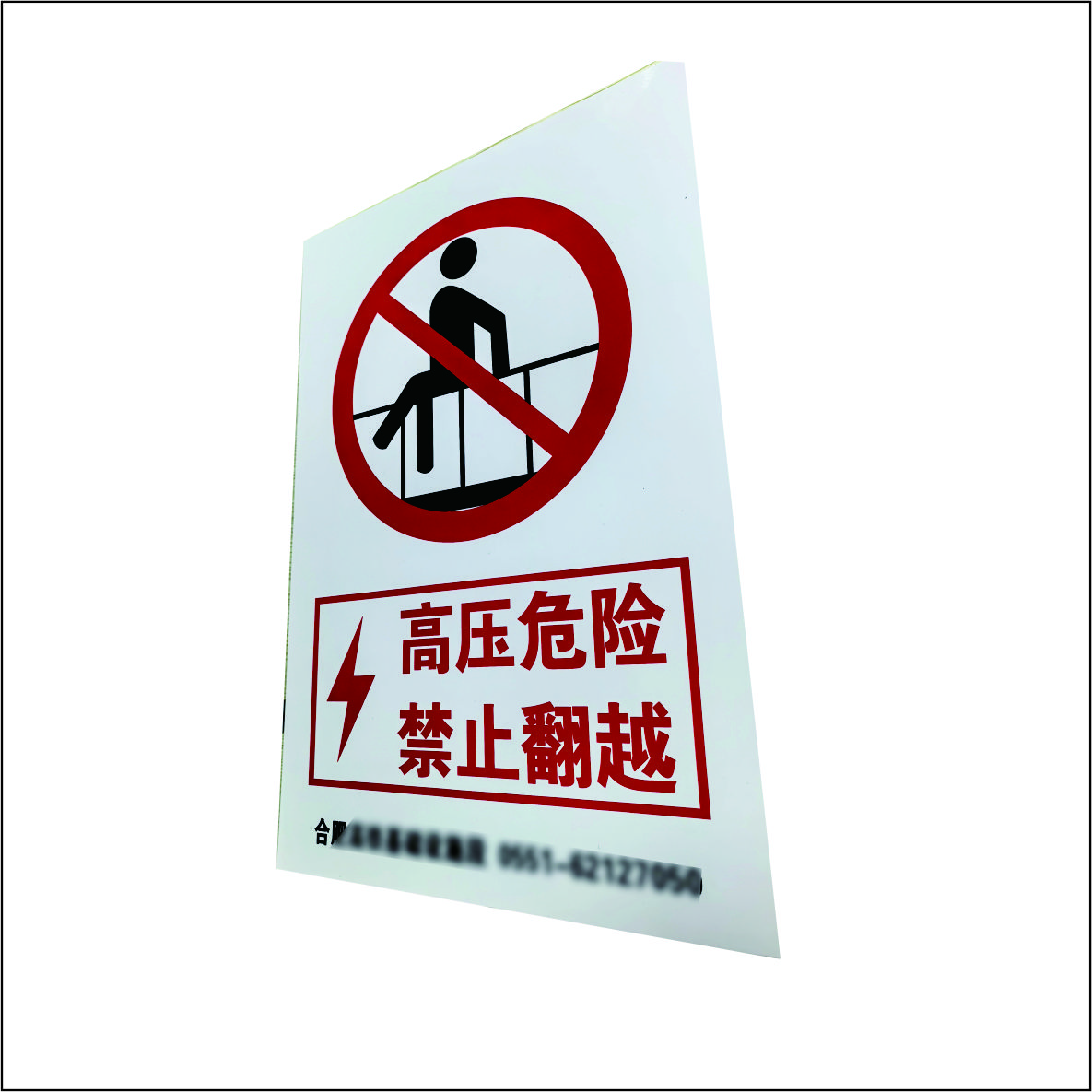 虹和美 铝板牌高清大图