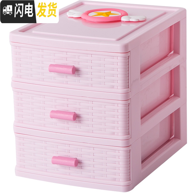 三维工匠ins办公室抽屉式收纳盒书桌面发饰小号少女心宿舍可爱置物架高清大图