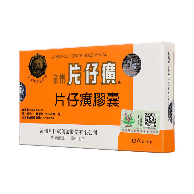 へんしこう 楽天市場】【まとめて購入】【簡易包装】養生片仔廣（へんしこう