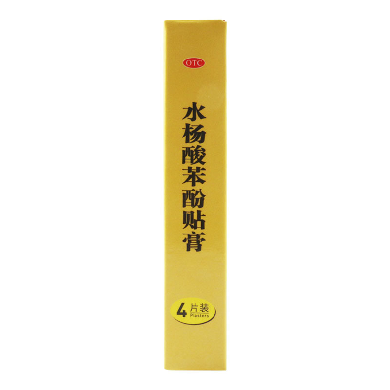 爬山虎 水杨酸苯酚贴膏 0.2g*4片 用于鸡眼