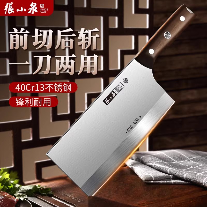 张小泉菜刀厨师刀具厨房家用切肉切菜刀砍骨刀官方旗舰店正品8138