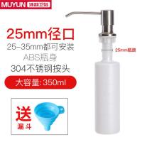 皂液器加大容量洗洁精瓶洗手液水槽配件厨房不锈钢乳液瓶 25~35MM口径都适合