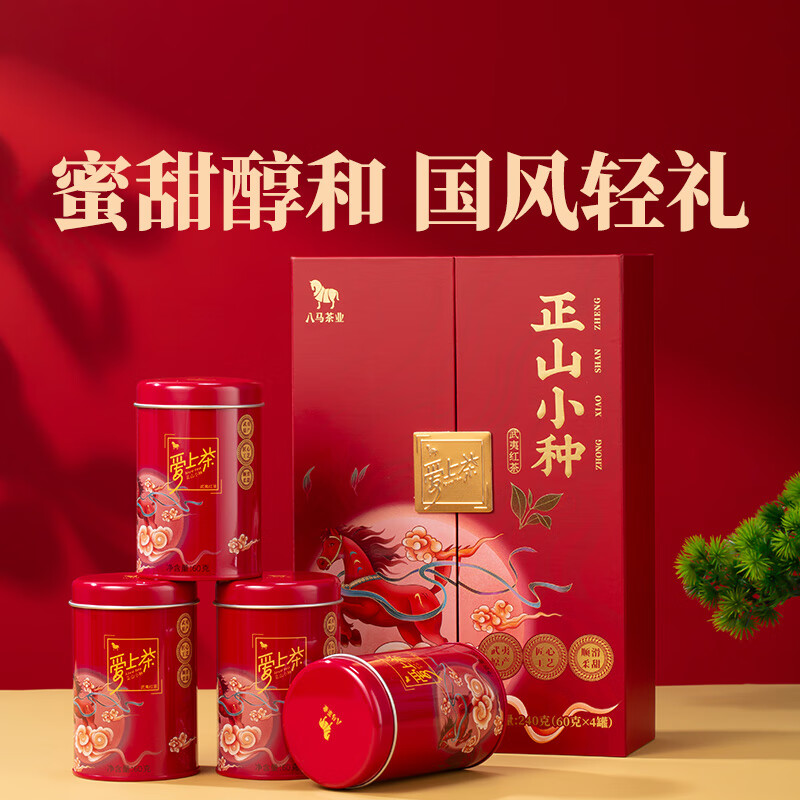八马茶业红茶 爱上茶武夷山正山小种一级240g 礼盒装茶叶送礼