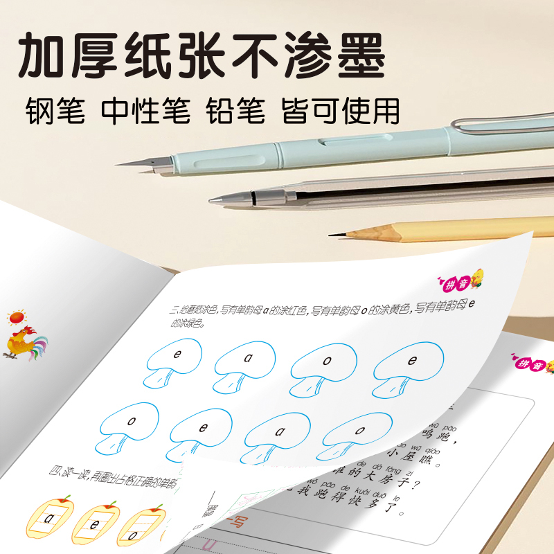 英语 [正版]英语启蒙 幼儿学习启蒙训练 26个英文字母学习幼小衔接 3-4-5-6岁儿童英语启蒙幼儿园小班中班大班练习