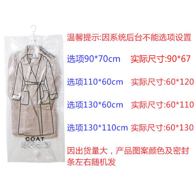 衣柜挂式羽绒服真空压缩袋抽空气真空袋装大衣服衣物收纳袋收纳袋 三维工匠高清大图