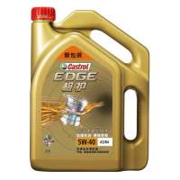 Castrol嘉实多极护5w-40全合成机油SN/CF级4L+1L汽车发动机润滑油正品