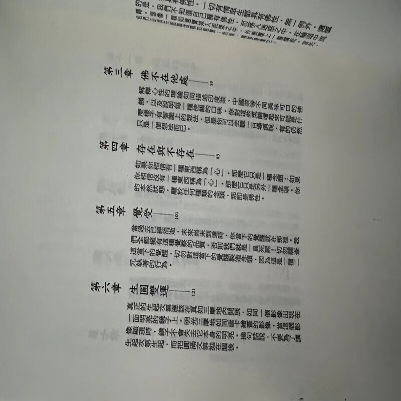 稀有 “如是” 上下 乌金仁高清大图