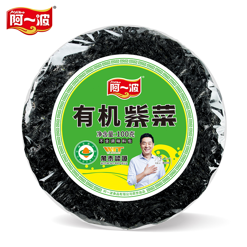 阿一波有机紫菜干货100g*2 福建特产 干坛紫菜汤 蛋花汤煲汤海苔食材