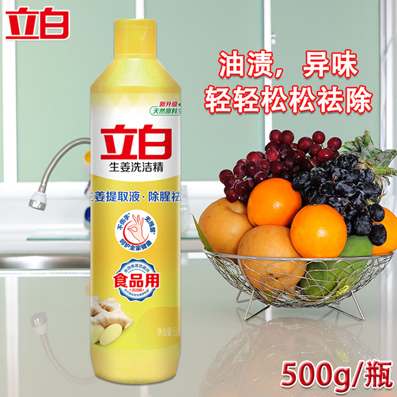 立白生姜洗洁精强效去油除腥去味不伤手无残留500g*3瓶高清大图