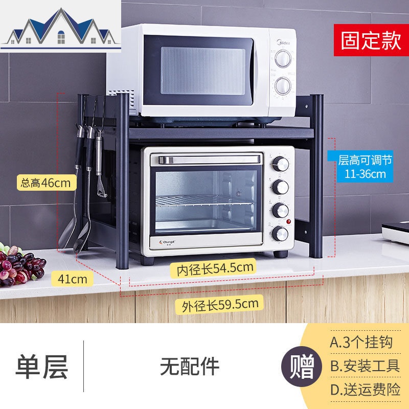 黑色厨房微波炉架烤箱置物架子双层电饭煲收纳柜家用台面桌面锅架 三维工匠