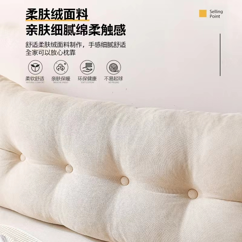 南方生活床头靠垫沙发大靠背家用双人加长床头软包靠枕榻榻米护腰