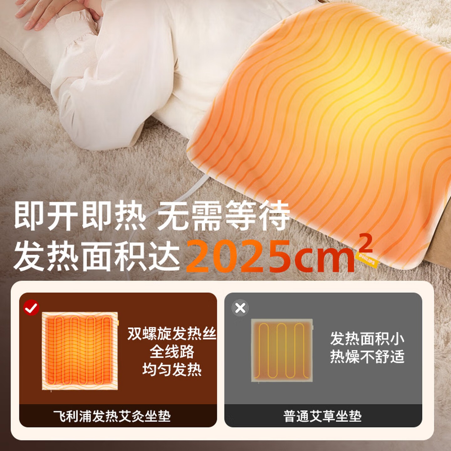 飞利浦(PHILIPS)电热垫冬季办公客厅沙发加热艾绒艾草养生热敷坐垫送礼AHR2224TPD高清大图