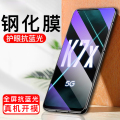 oppok7x全屏蓝光钢化膜