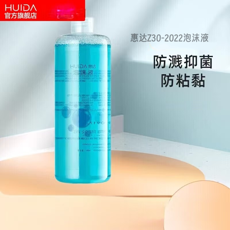惠达(HUIDA)- Z302024/Z30-2022卫浴智能马桶一体机泡沫盾防溅防臭防挂污抗菌马桶起泡剂发泡剂 Z30-2022【480ml泡沫液1瓶】