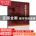 夷陵盘古文化论