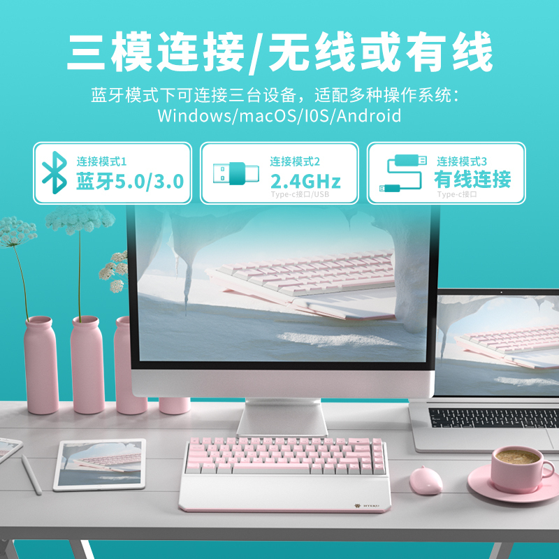 黑峡谷(Hyeku)X1 Pro三模机械键盘无线键盘五脚热插拔吸音棉68键PBT透光键帽白桃西米露 BOX流沙金轴