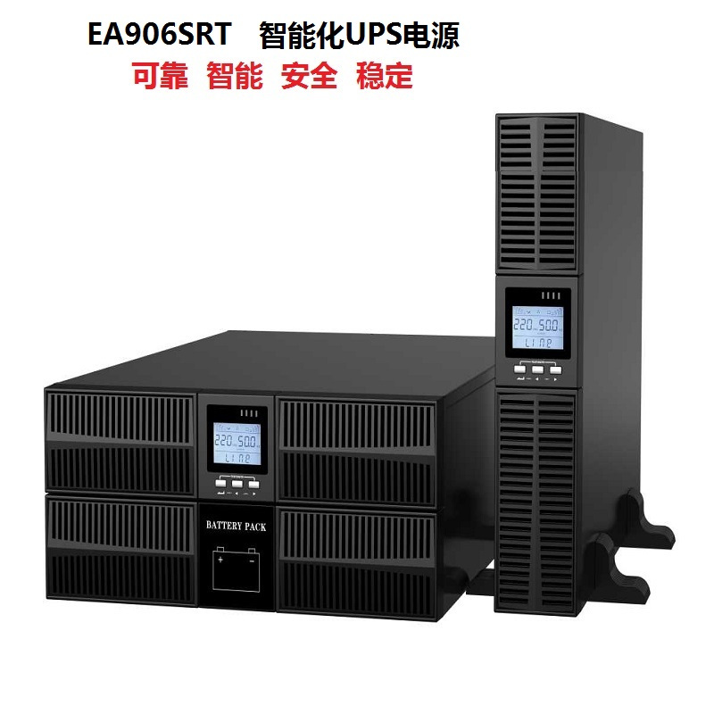 EAST/易事特 EA906SRT 第四代高频机架式UPS电源