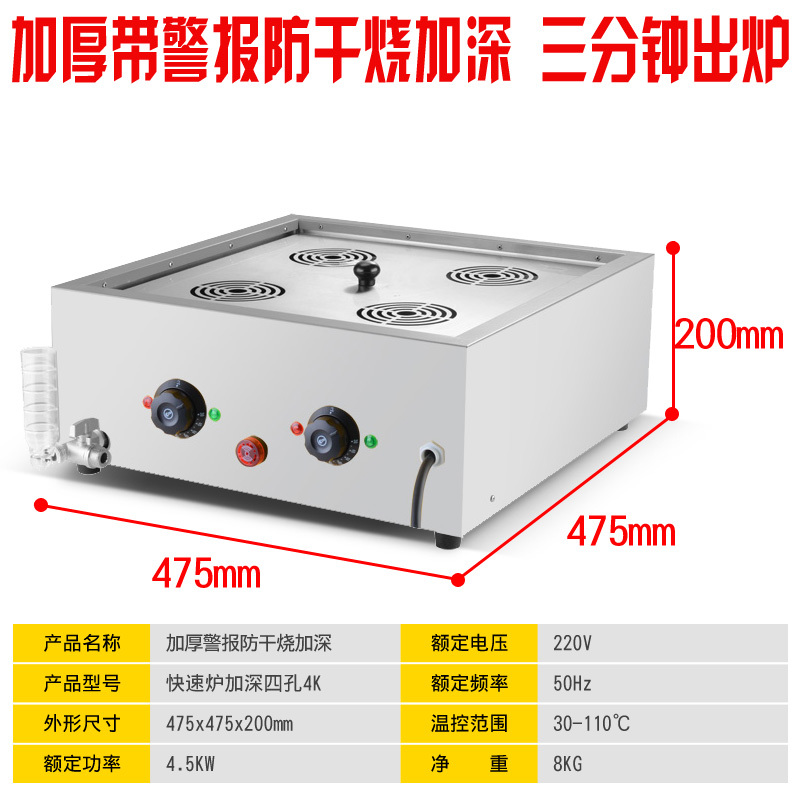 商用蒸包炉时光旧巷节能蒸汽炉电热台式蒸包机小型蒸炉早餐小笼包饺子蒸锅 四孔加深加厚报警款