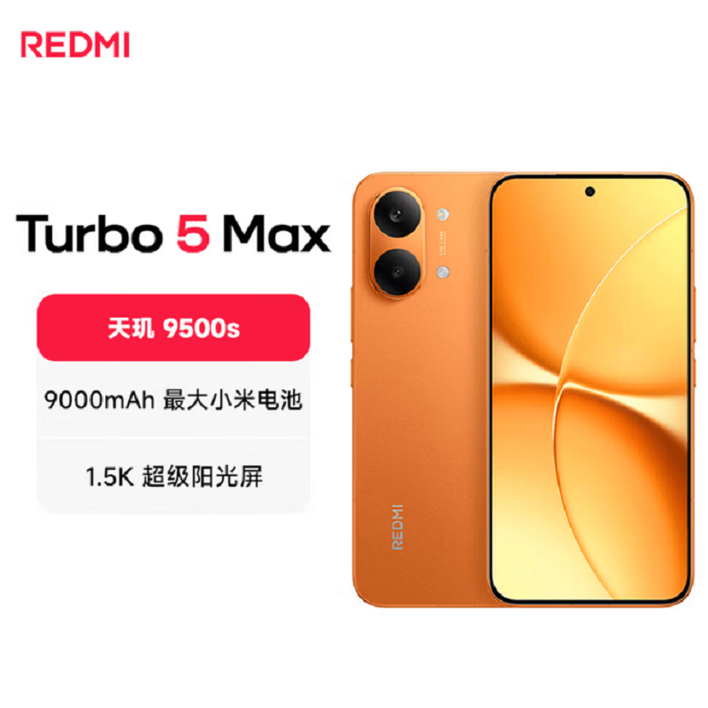 小米REDMI Turbo 5 Max 12GB+512GB 阳光橙 天玑9000s性能芯 9000mAh大毫安高清大图