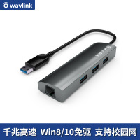 睿因(Wavlink) WL-UH3031G usb转网线接口RJ45千兆网口转换器USB3.0扩展3口分线器