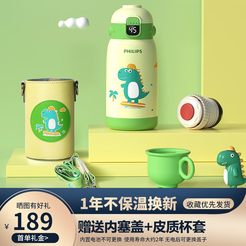飞利浦(PHILIPS) 保温杯316不锈钢内胆儿童带杯套便携弹盖吸管温度不锈钢保温杯 双盖黄色 双盖绿色