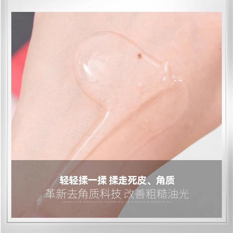 左颜右色去角质凝胶150g高清大图