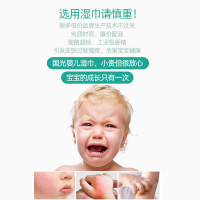 国光新生儿湿巾加厚80抽手口屁婴幼儿湿纸巾大包家用装棉柔湿纸