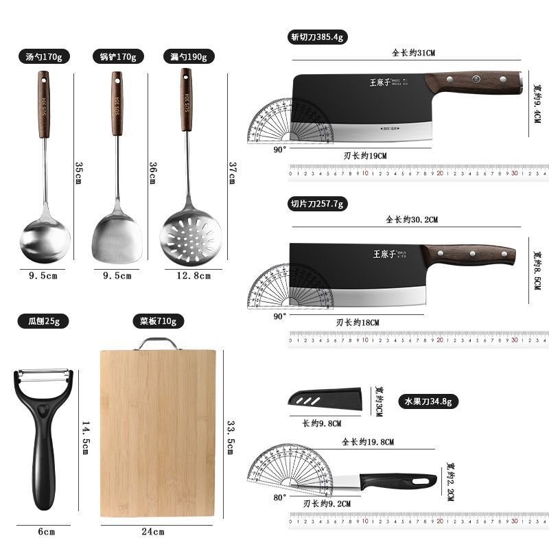 王麻子斩切刀厨房套装组合家用切菜刀菜板二合一全套刀具官方正品高清大图
