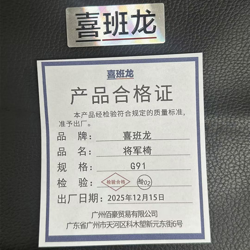 喜班龙 将军椅 G91 把高清大图