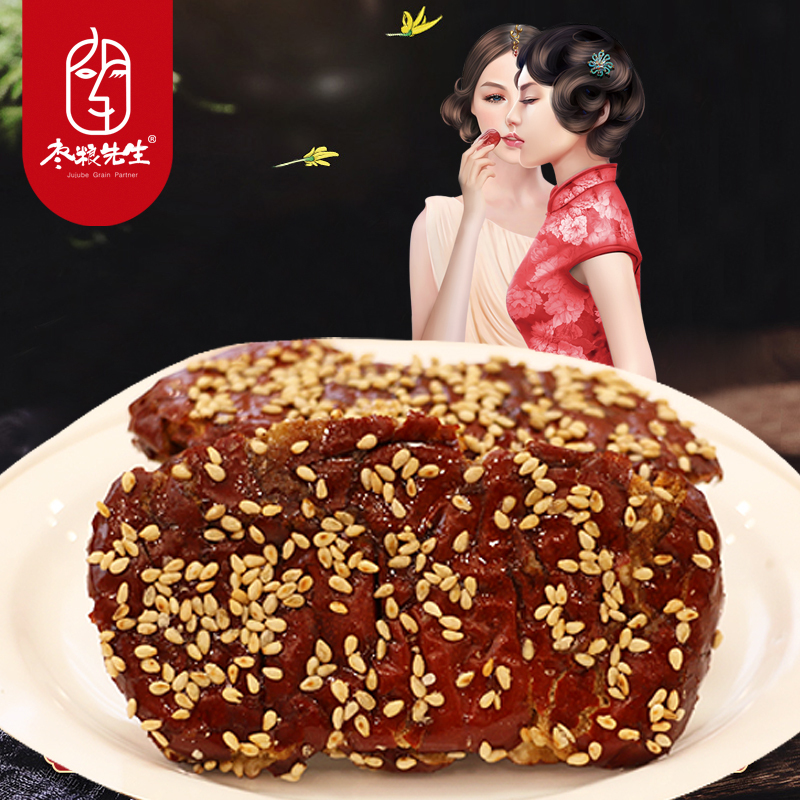 枣粮先生红枣夹核桃大红枣枣果派125g*2坚果零食