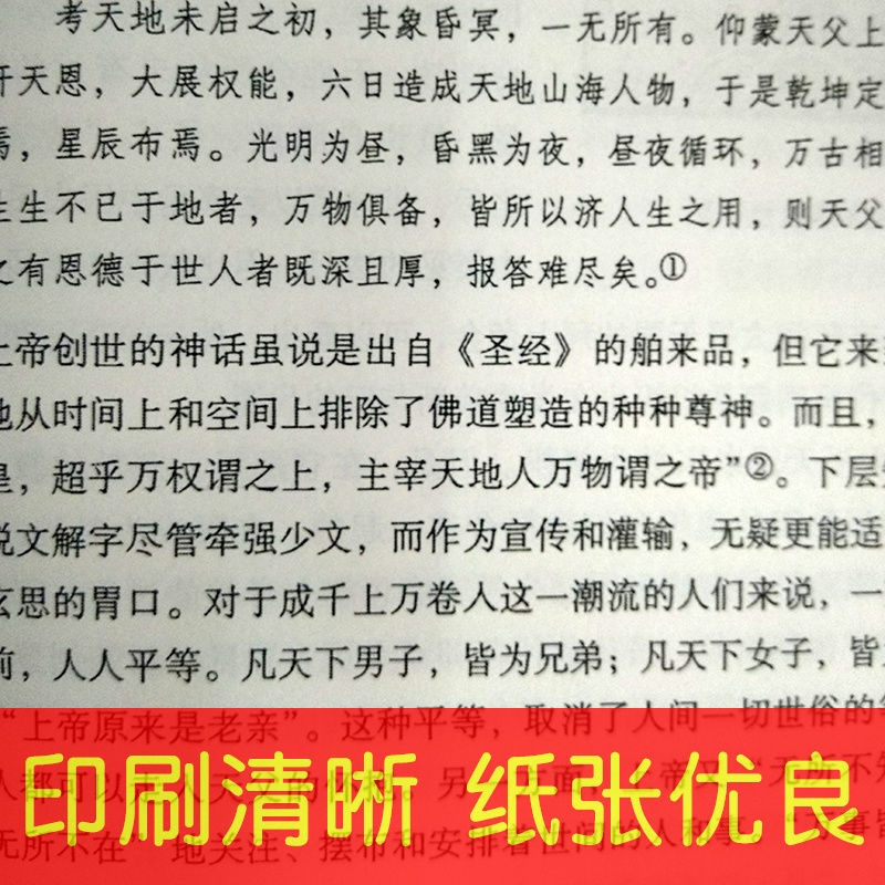 近代中国社会的新陈代谢陈旭麓 中国人民大学出版社 近代中国社会的新陈代谢陈旭麓 中国人民大学出版社